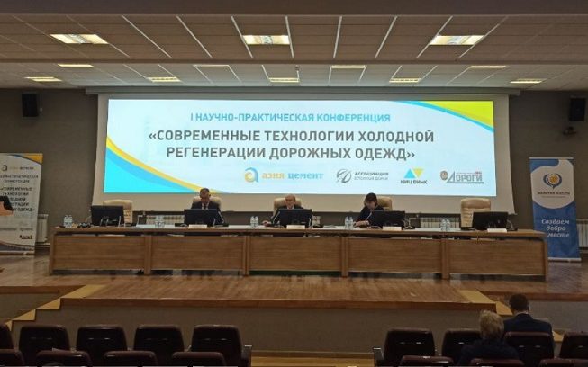 Кузнецкая делегация в составе  первой научно-практической конференции по ремонту дорог